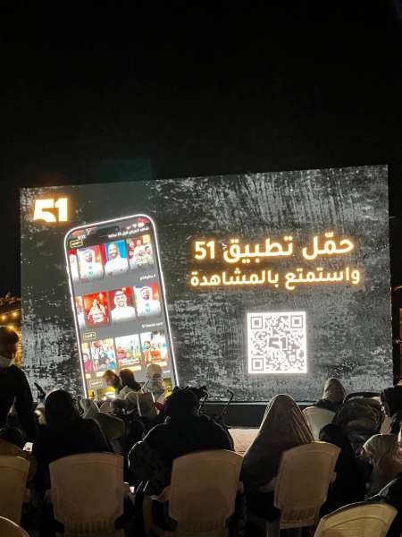 ‏⁧‫منصة51‬⁩ تقدم فعاليات ⁧‫ليالي51‬⁩ في عدد من المواقع السياحية بالكويت