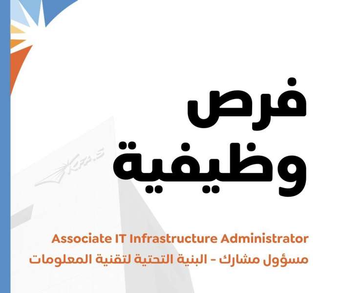 ‏فرص وظيفية في مؤسسة الكويت للتقدم العلمي
