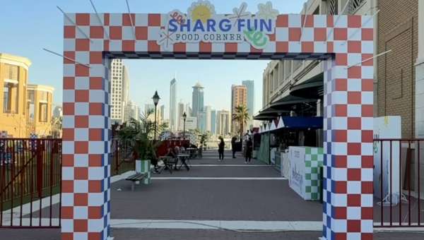 Stag Fun العاب الخارجية في سوق شرق